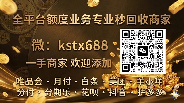 京东商城店铺可以套白条(新手必须掌握的几点)